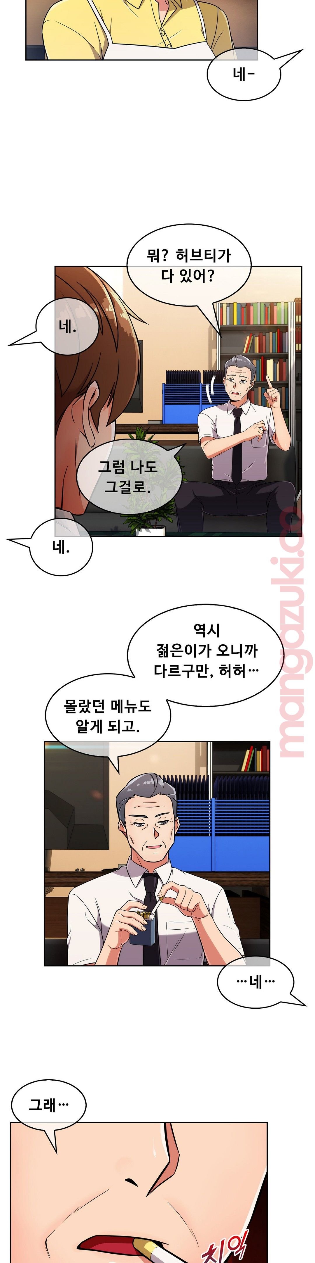 Sincere Minhyuk Raw - Chapter 26 Page 8