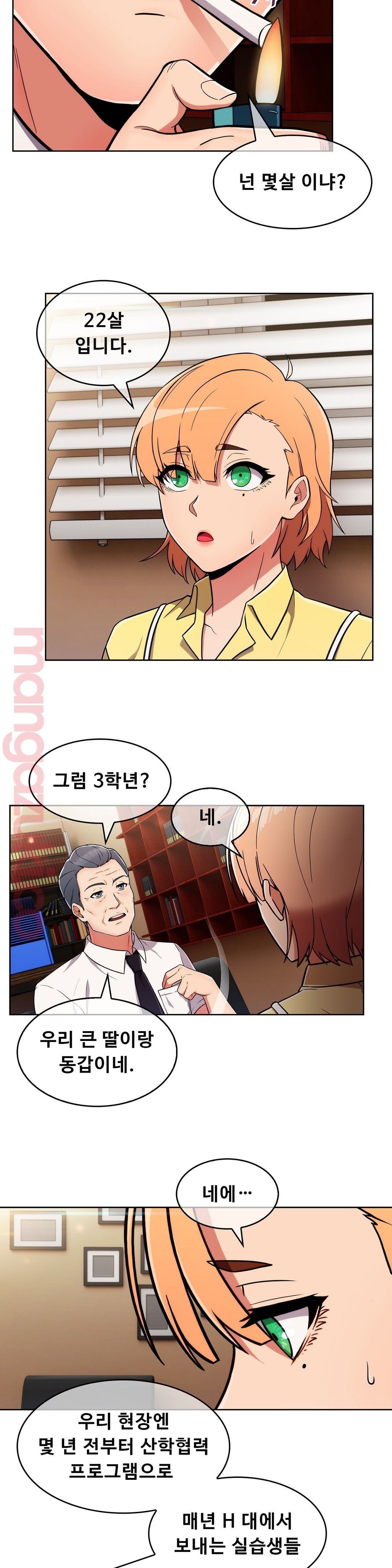 Sincere Minhyuk Raw - Chapter 26 Page 9