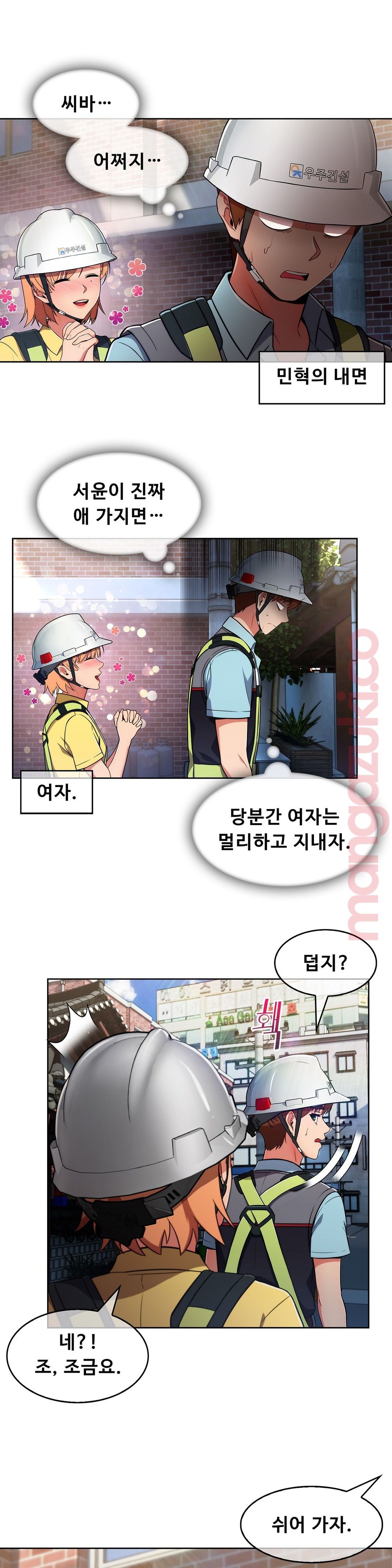 Sincere Minhyuk Raw - Chapter 27 Page 12