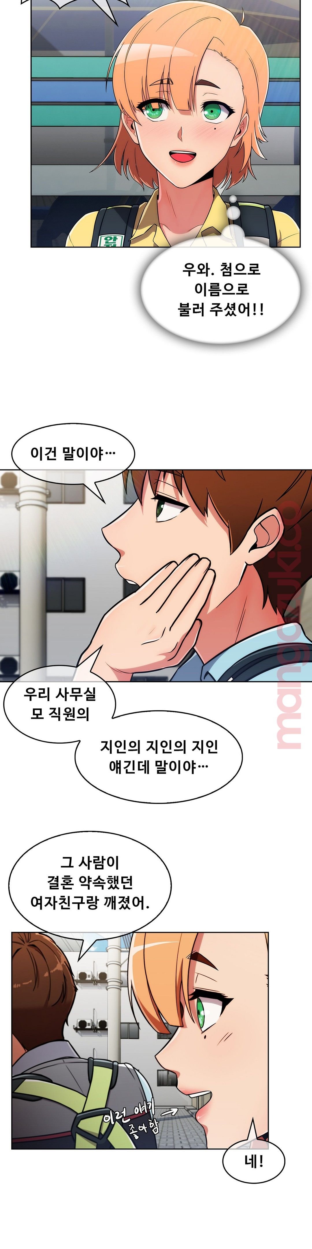 Sincere Minhyuk Raw - Chapter 27 Page 20