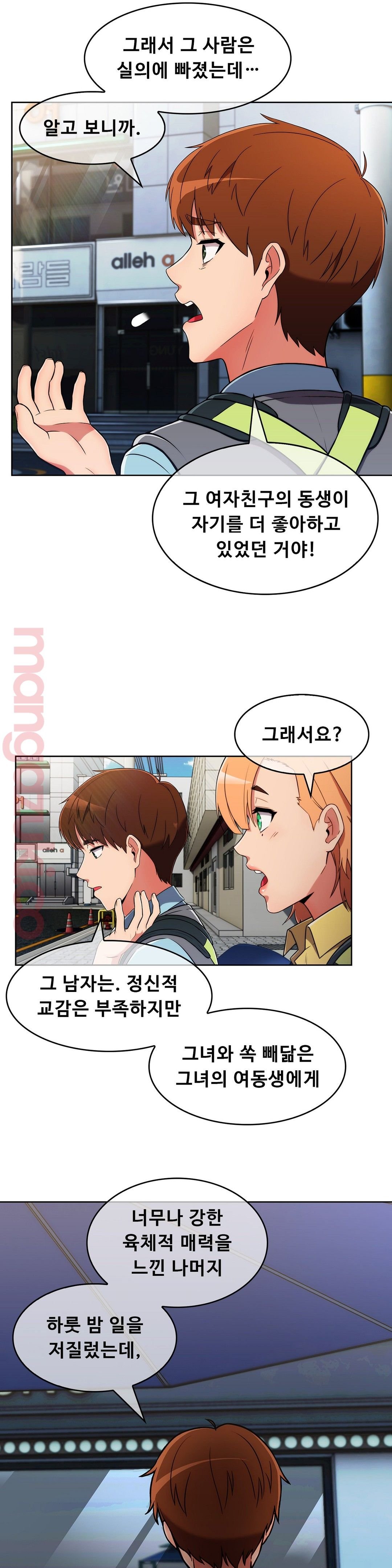 Sincere Minhyuk Raw - Chapter 27 Page 21