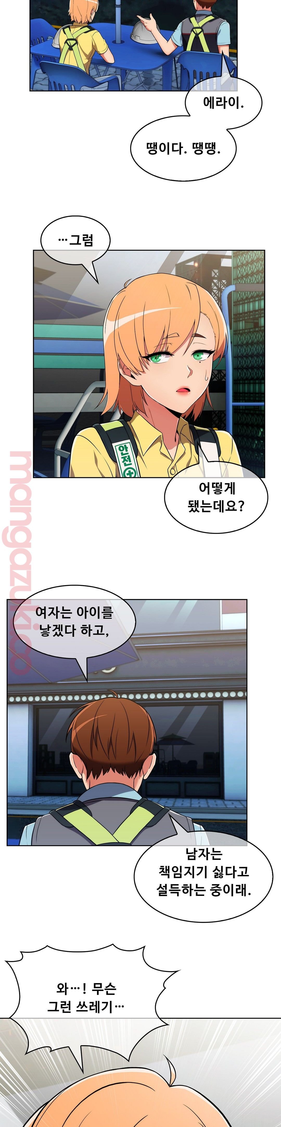 Sincere Minhyuk Raw - Chapter 27 Page 23