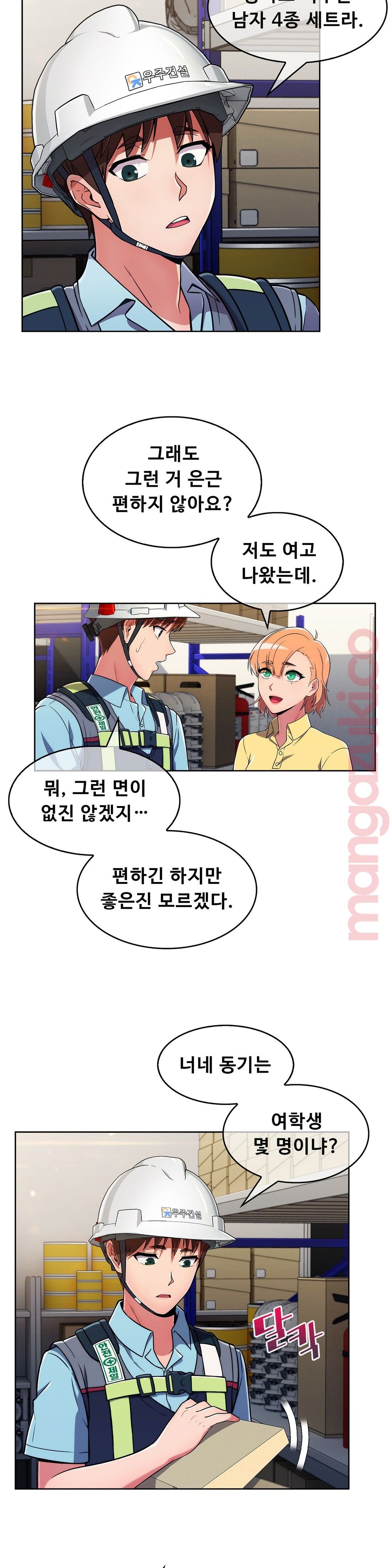 Sincere Minhyuk Raw - Chapter 27 Page 6
