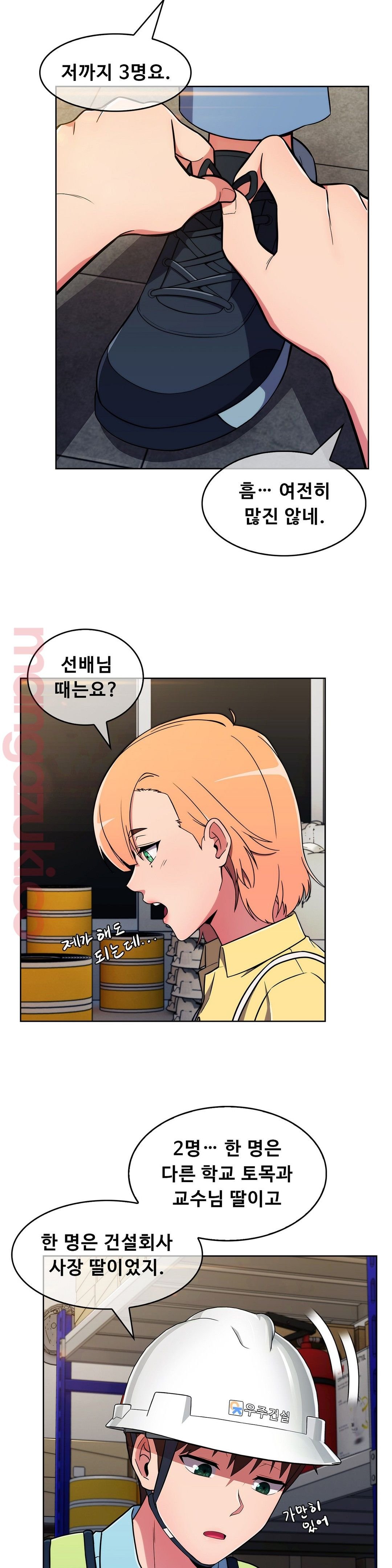 Sincere Minhyuk Raw - Chapter 27 Page 7