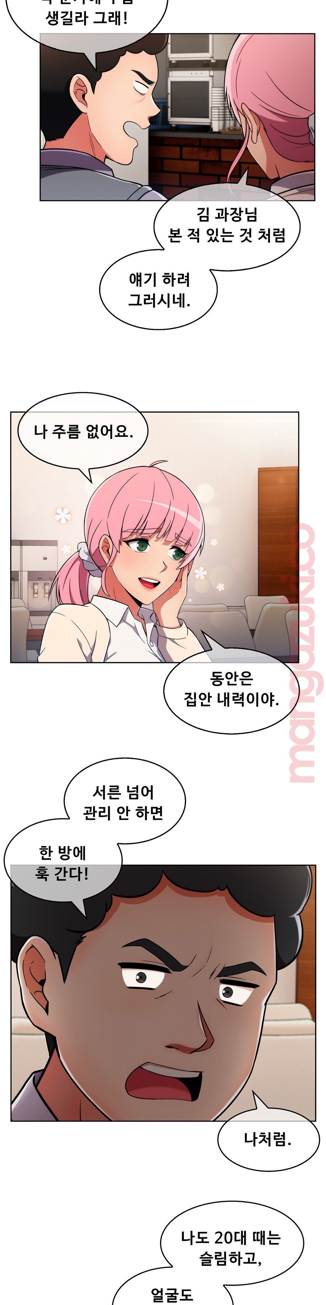 Sincere Minhyuk Raw - Chapter 28 Page 10
