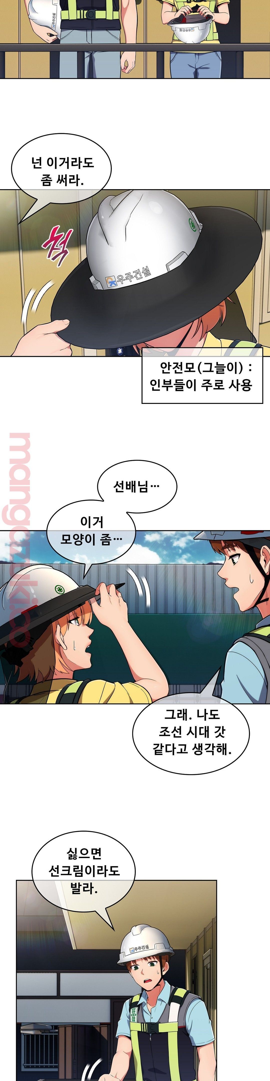 Sincere Minhyuk Raw - Chapter 28 Page 13