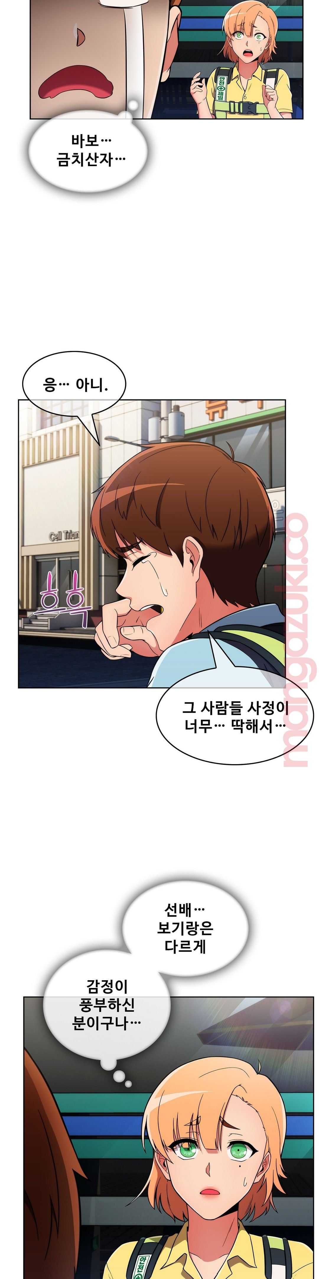 Sincere Minhyuk Raw - Chapter 28 Page 2