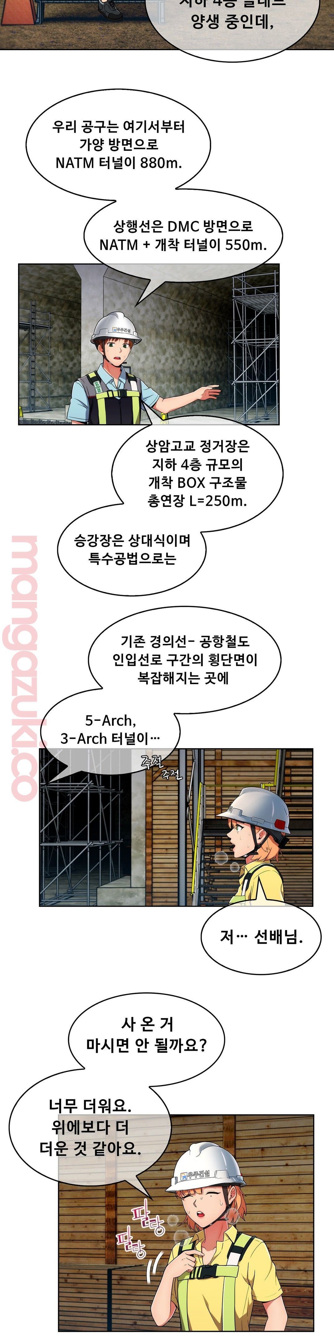 Sincere Minhyuk Raw - Chapter 28 Page 23
