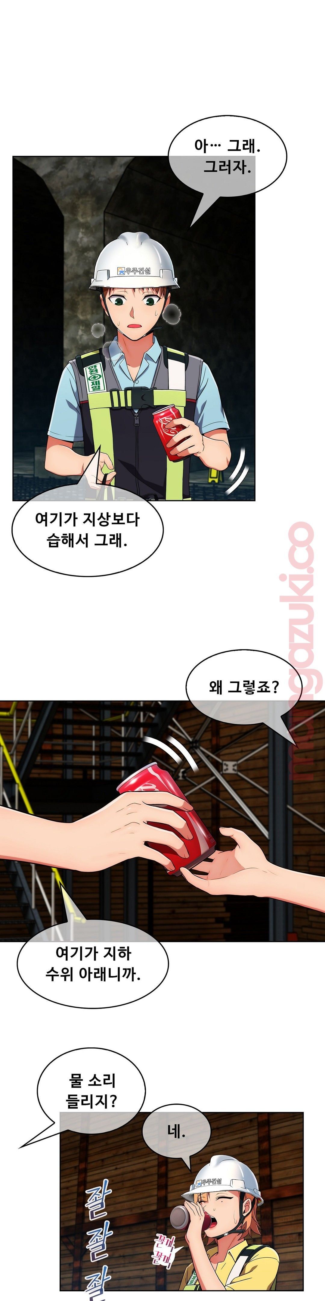 Sincere Minhyuk Raw - Chapter 28 Page 24