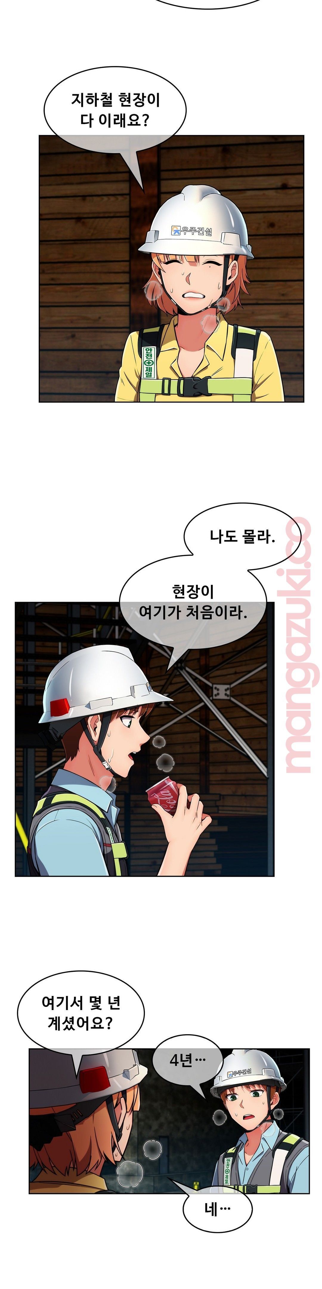 Sincere Minhyuk Raw - Chapter 28 Page 26
