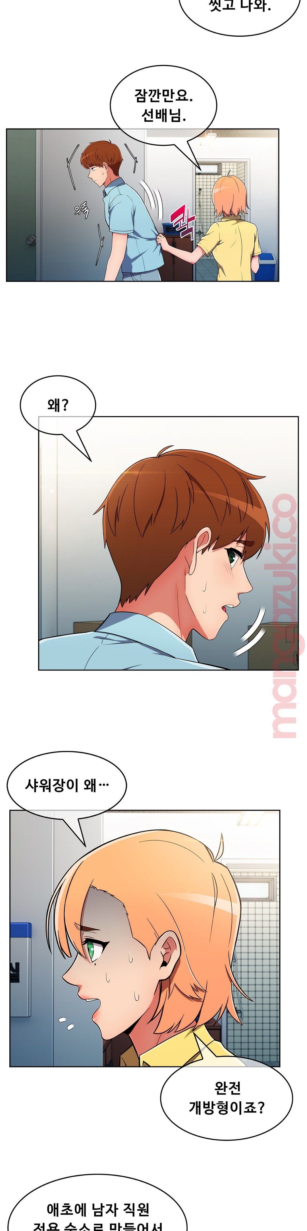 Sincere Minhyuk Raw - Chapter 28 Page 30