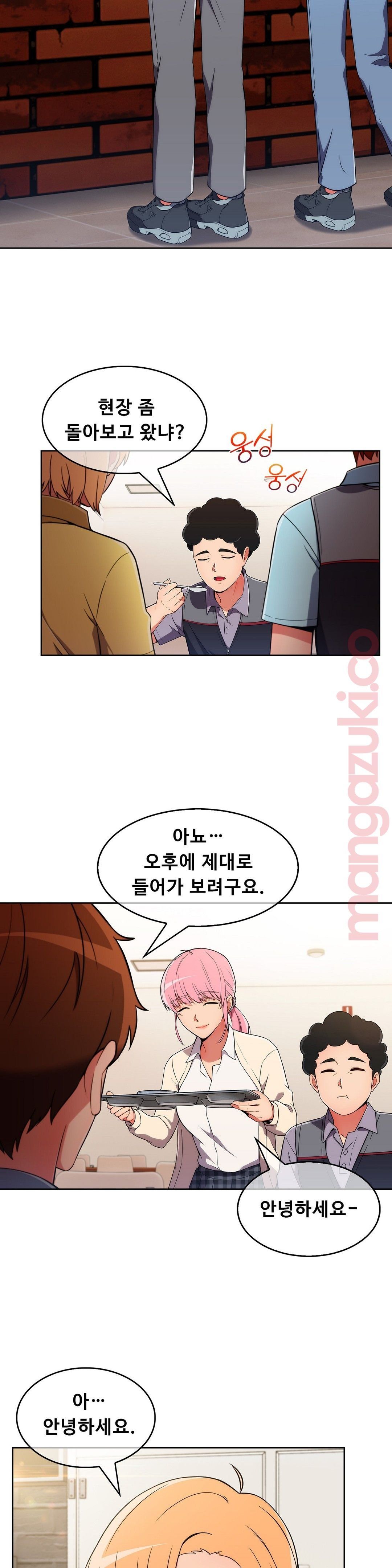 Sincere Minhyuk Raw - Chapter 28 Page 4