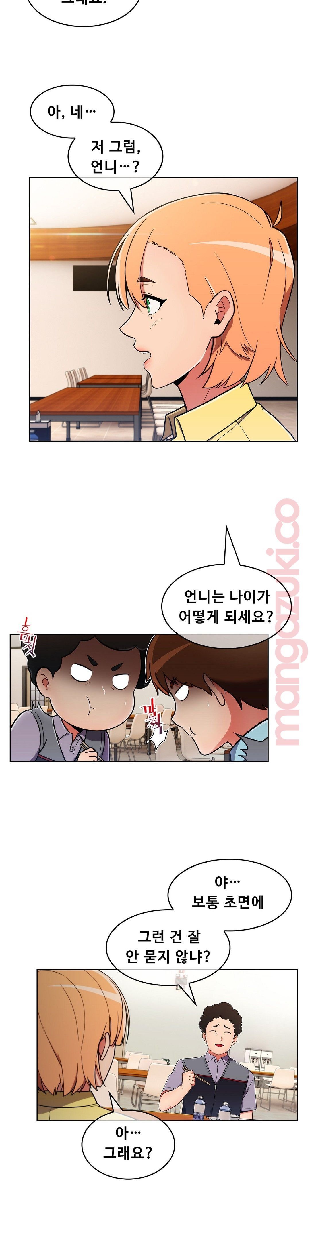 Sincere Minhyuk Raw - Chapter 28 Page 6
