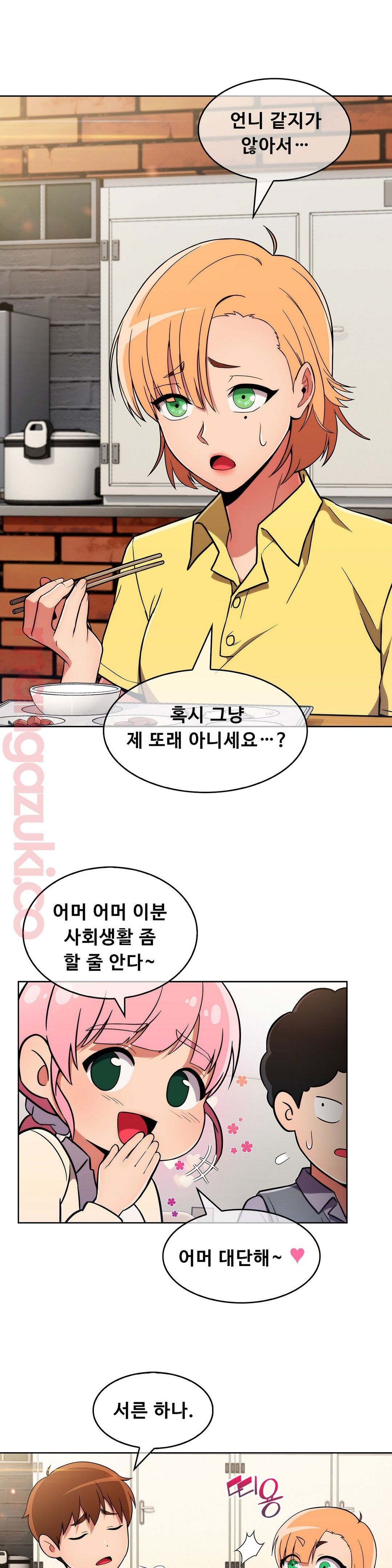 Sincere Minhyuk Raw - Chapter 28 Page 7