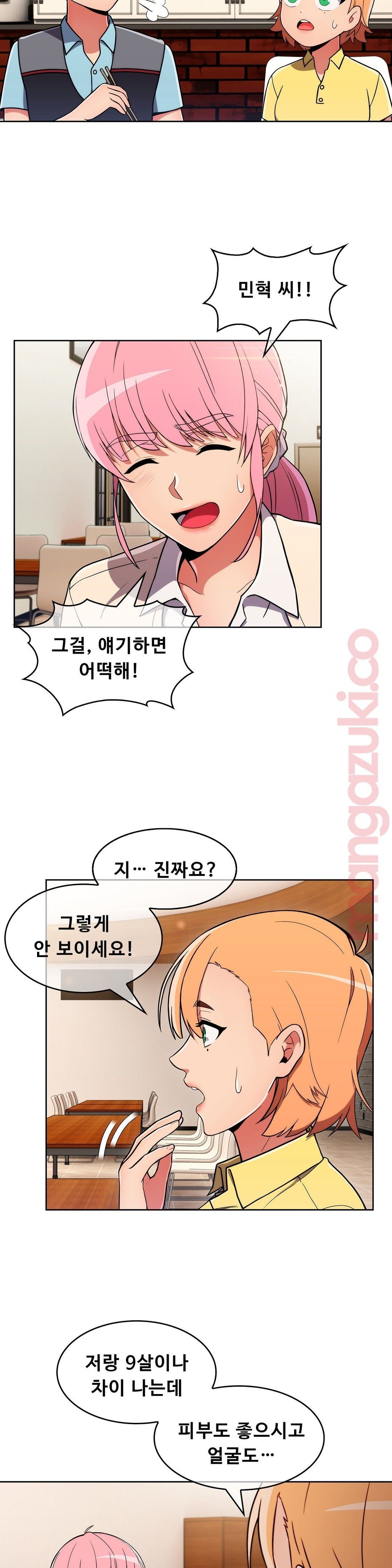Sincere Minhyuk Raw - Chapter 28 Page 8