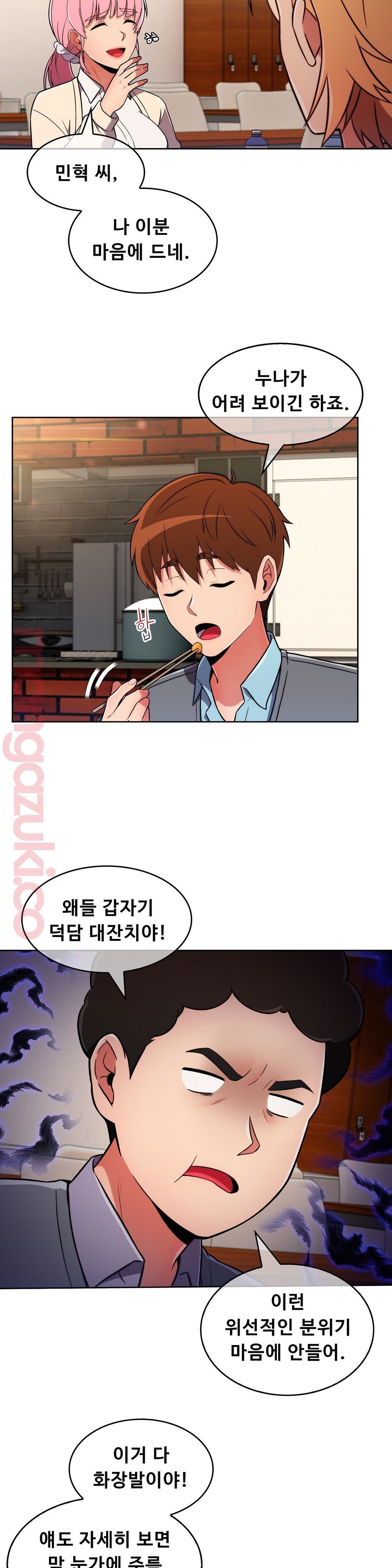 Sincere Minhyuk Raw - Chapter 28 Page 9