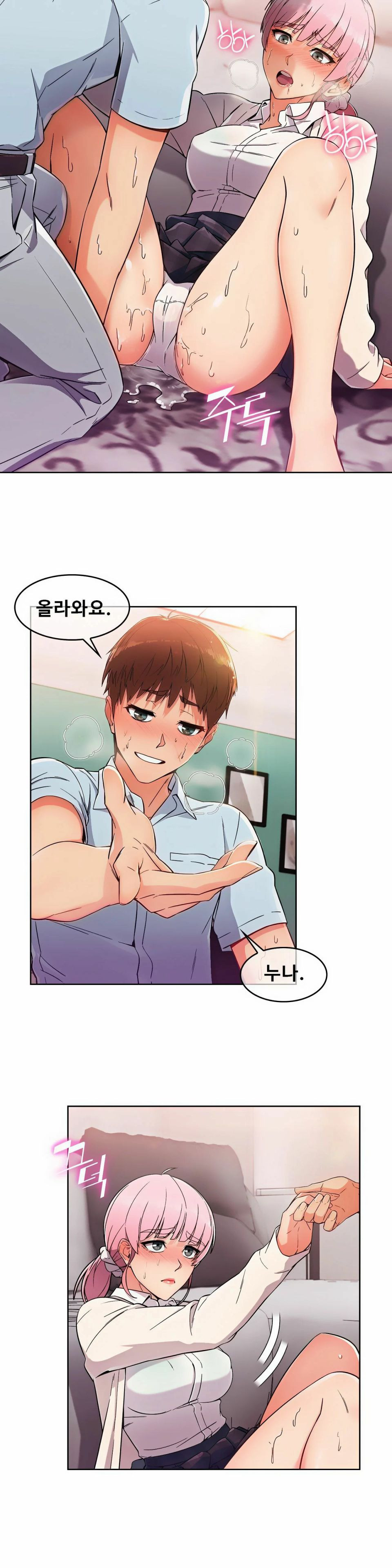 Sincere Minhyuk Raw - Chapter 3 Page 10