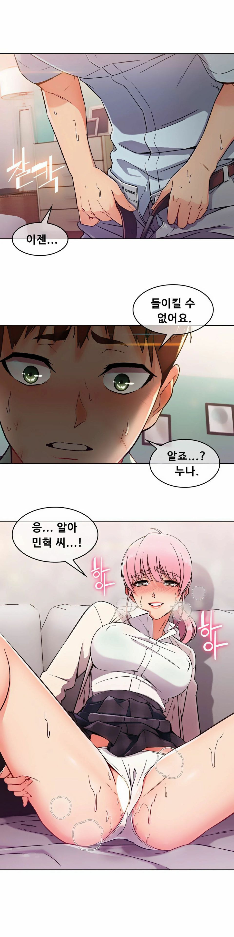 Sincere Minhyuk Raw - Chapter 3 Page 11