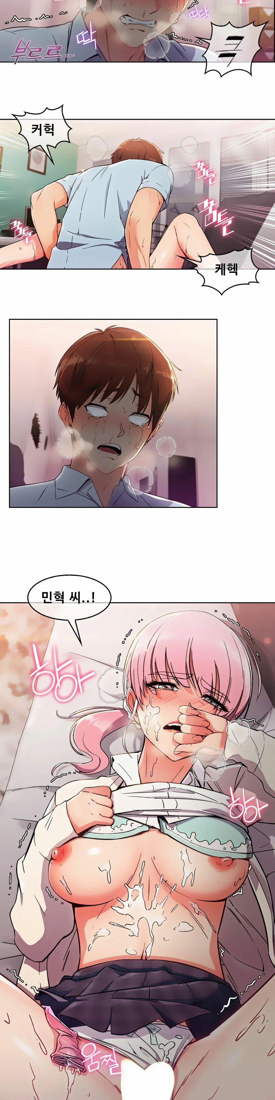 Sincere Minhyuk Raw - Chapter 3 Page 23