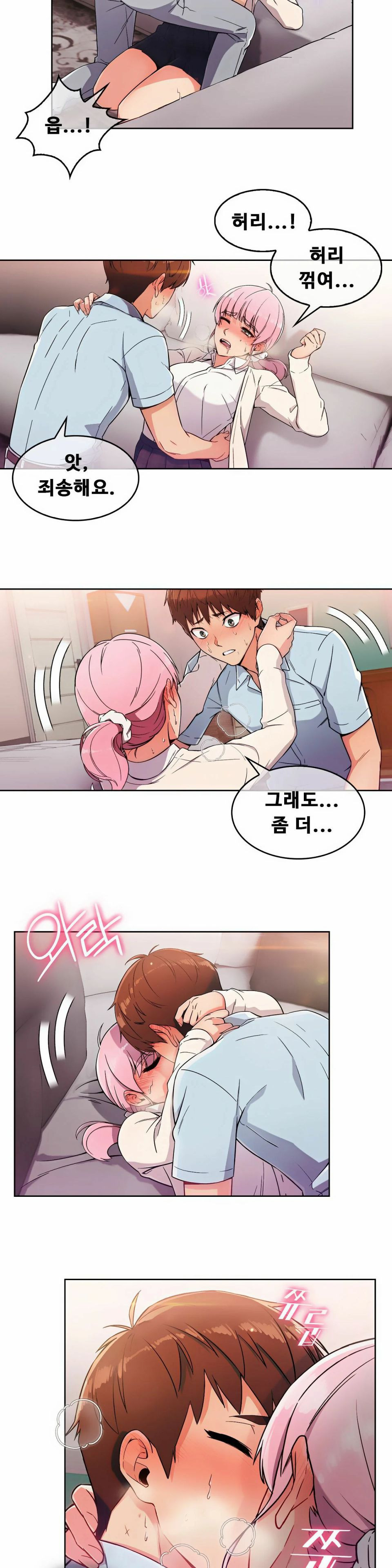Sincere Minhyuk Raw - Chapter 3 Page 4