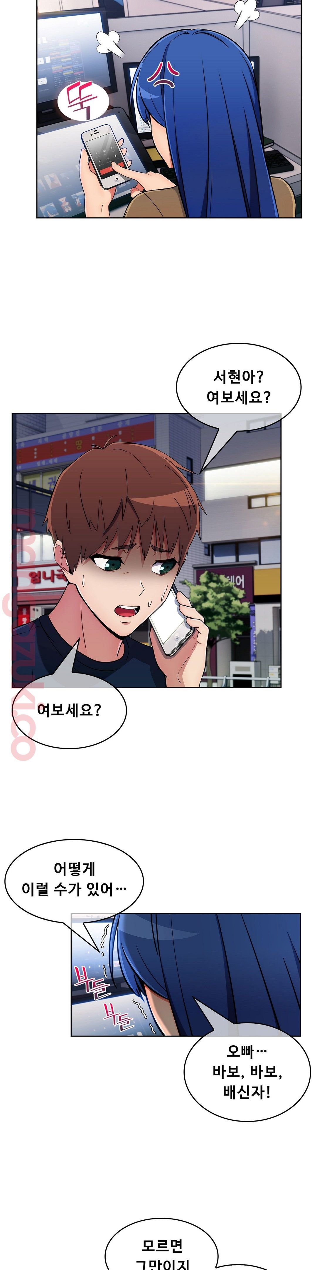 Sincere Minhyuk Raw - Chapter 31 Page 13