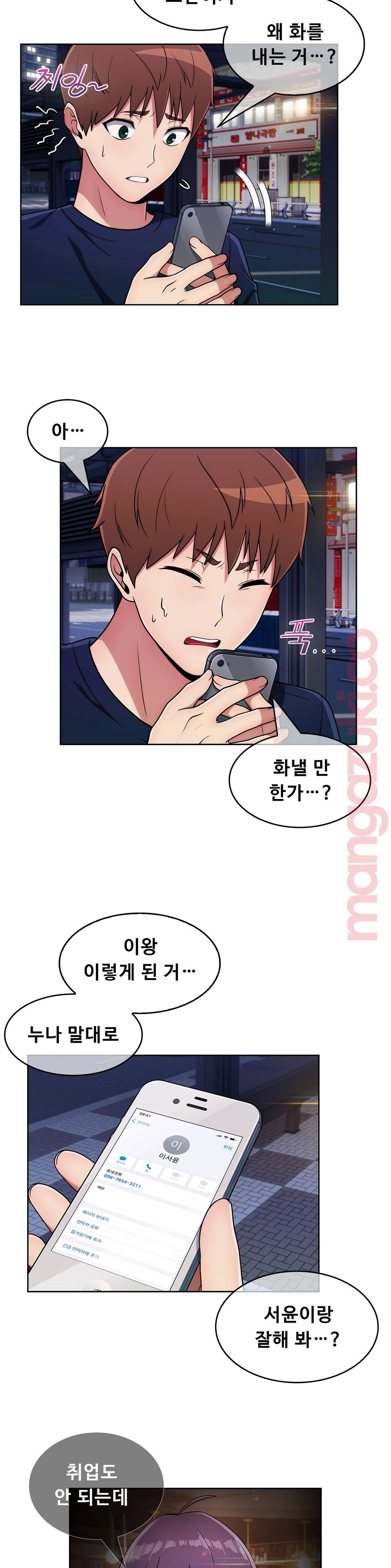 Sincere Minhyuk Raw - Chapter 31 Page 14