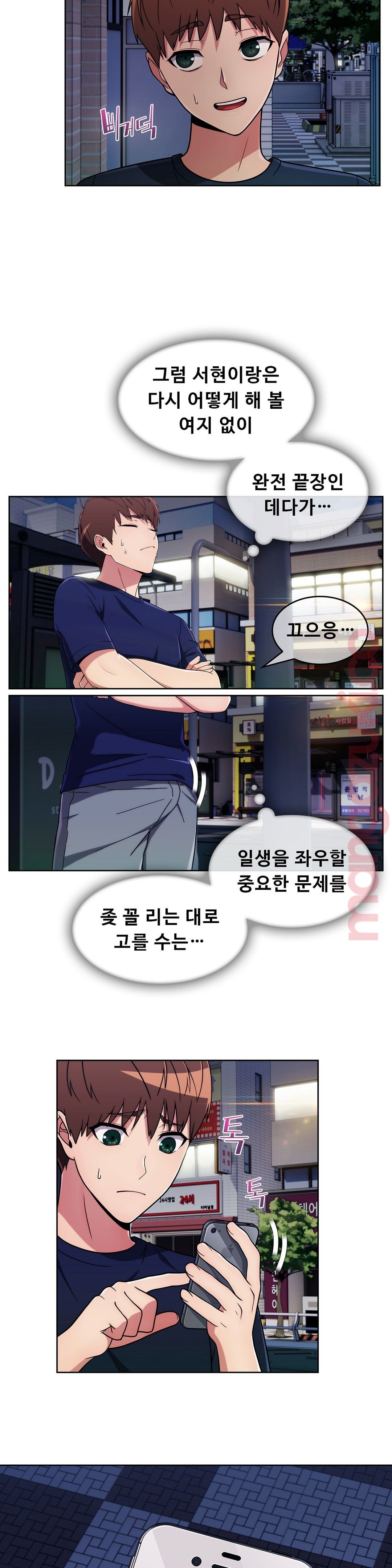 Sincere Minhyuk Raw - Chapter 31 Page 18