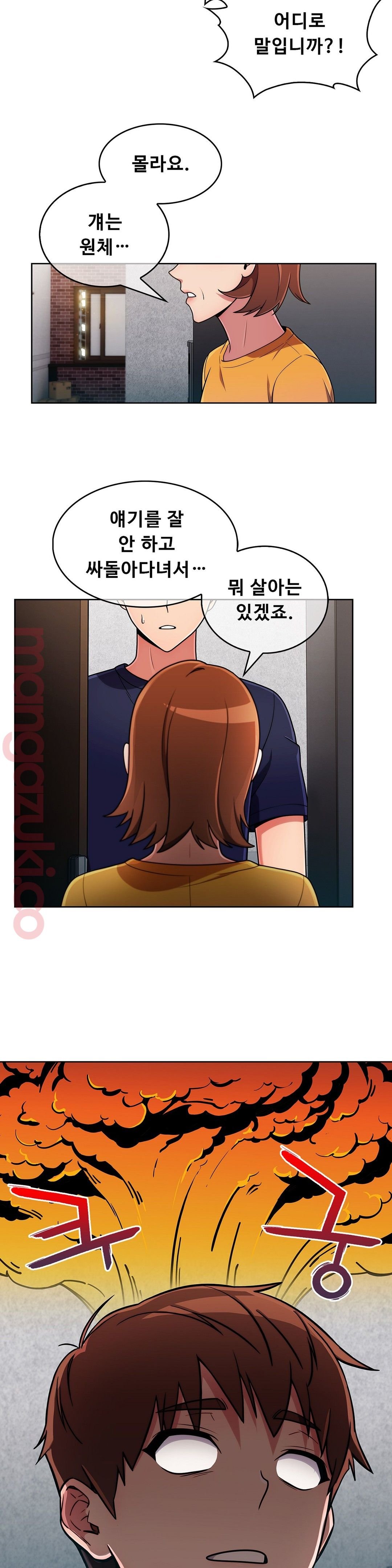 Sincere Minhyuk Raw - Chapter 31 Page 23