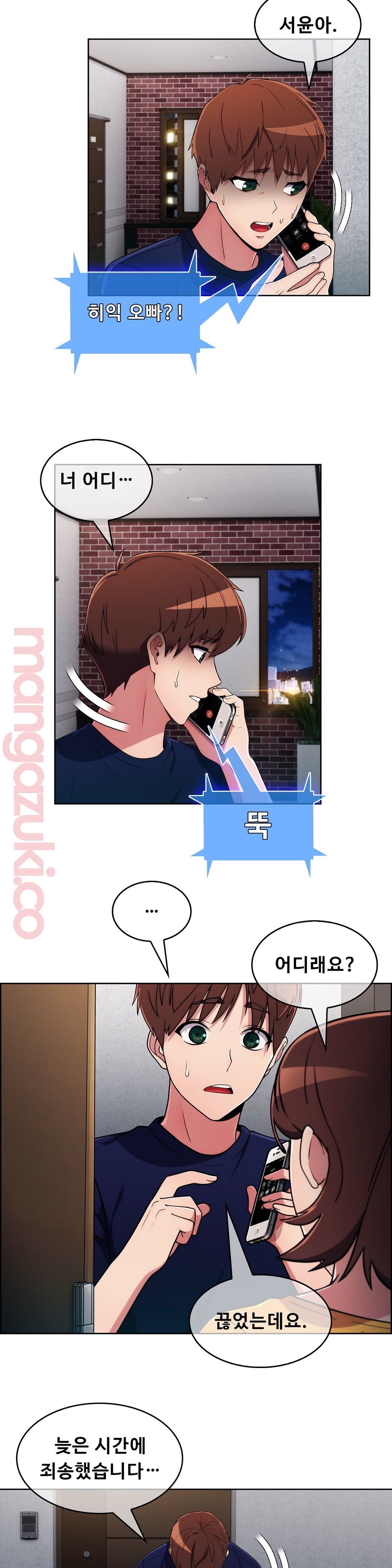 Sincere Minhyuk Raw - Chapter 31 Page 25