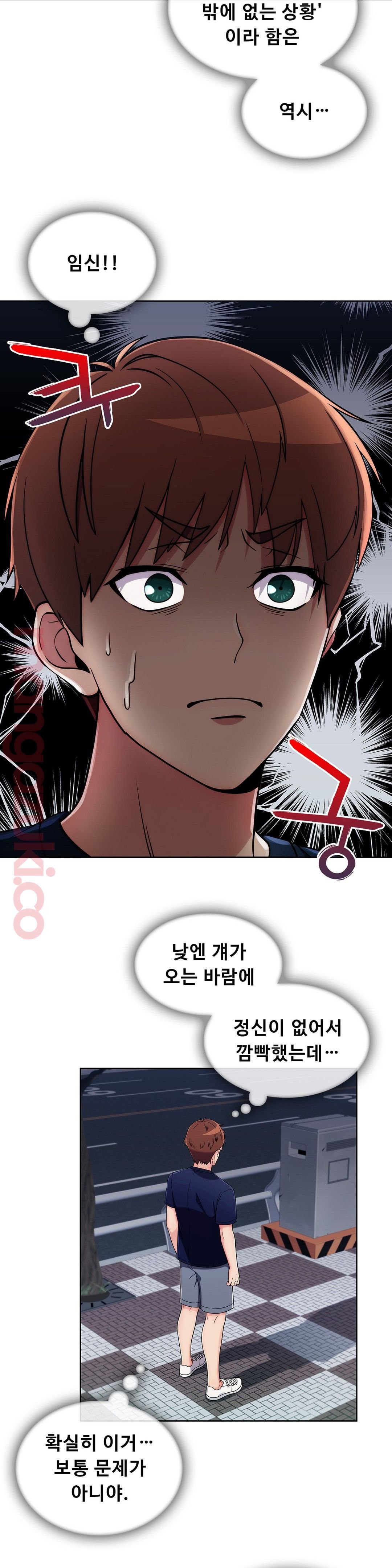 Sincere Minhyuk Raw - Chapter 31 Page 3