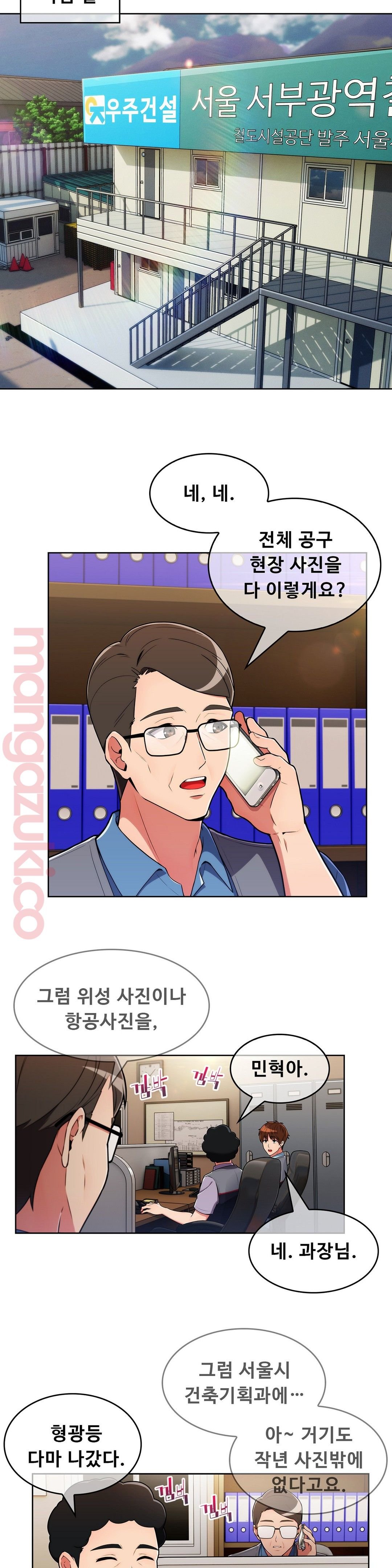 Sincere Minhyuk Raw - Chapter 32 Page 15