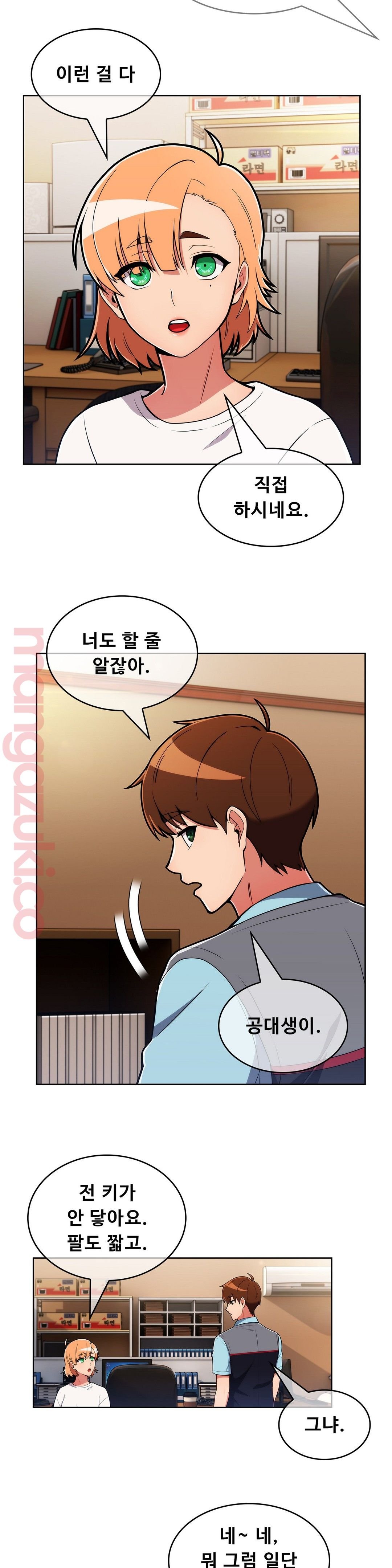 Sincere Minhyuk Raw - Chapter 32 Page 17