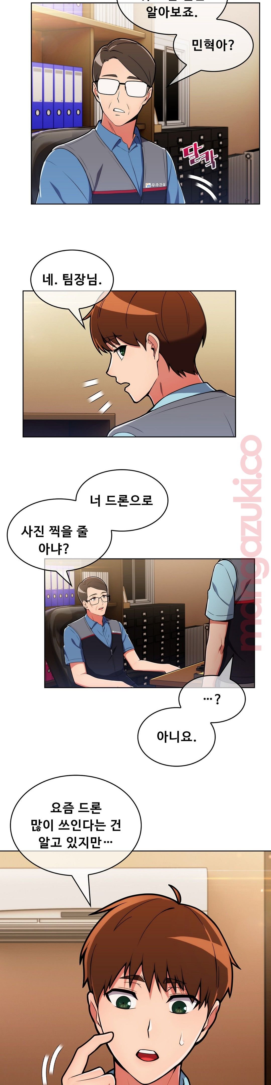Sincere Minhyuk Raw - Chapter 32 Page 18