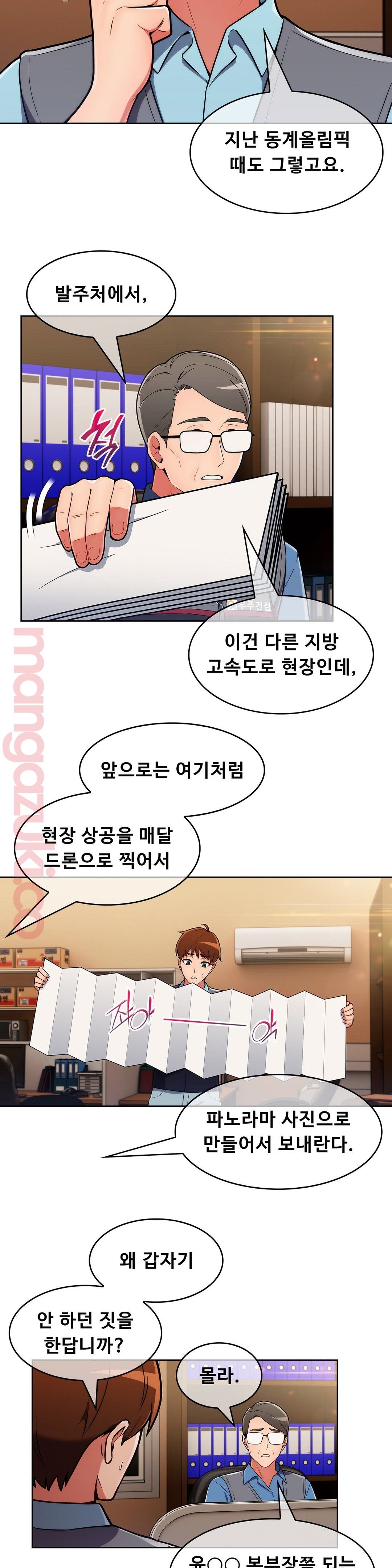 Sincere Minhyuk Raw - Chapter 32 Page 19