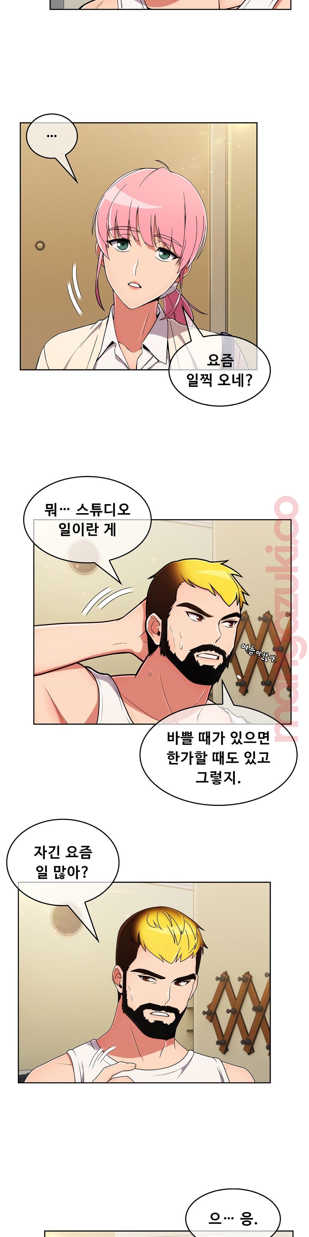 Sincere Minhyuk Raw - Chapter 32 Page 2