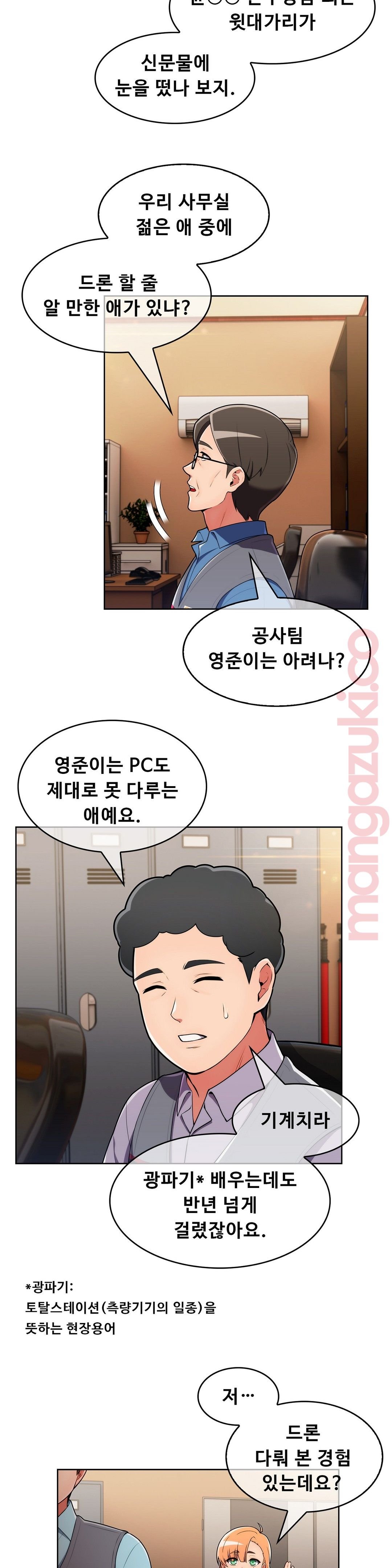 Sincere Minhyuk Raw - Chapter 32 Page 20