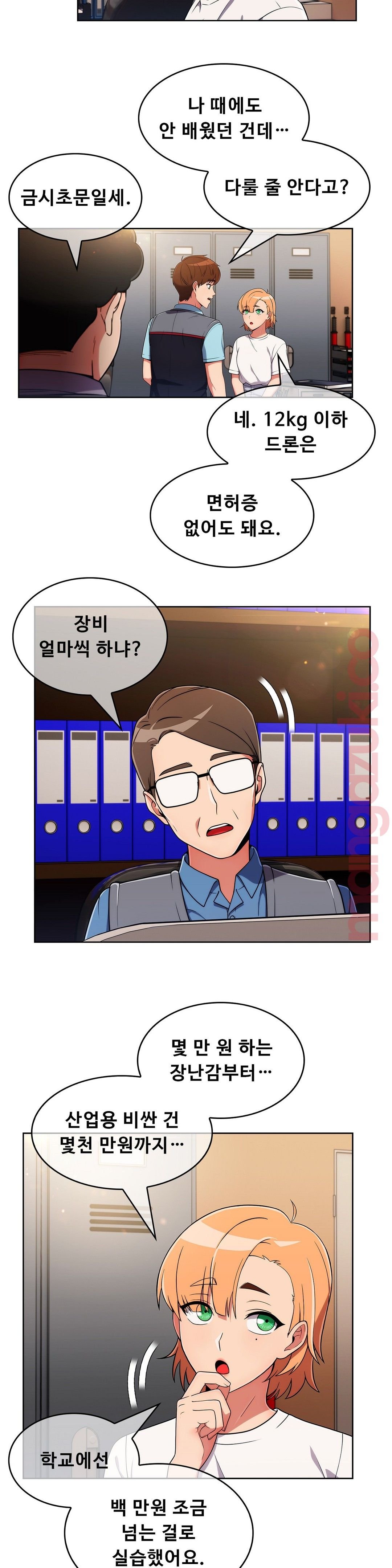Sincere Minhyuk Raw - Chapter 32 Page 22