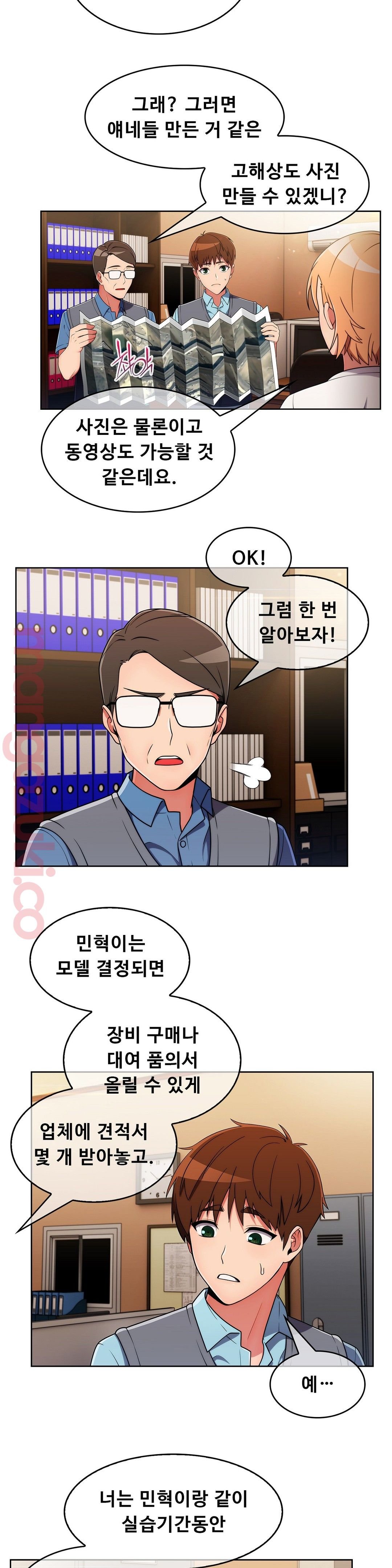 Sincere Minhyuk Raw - Chapter 32 Page 23