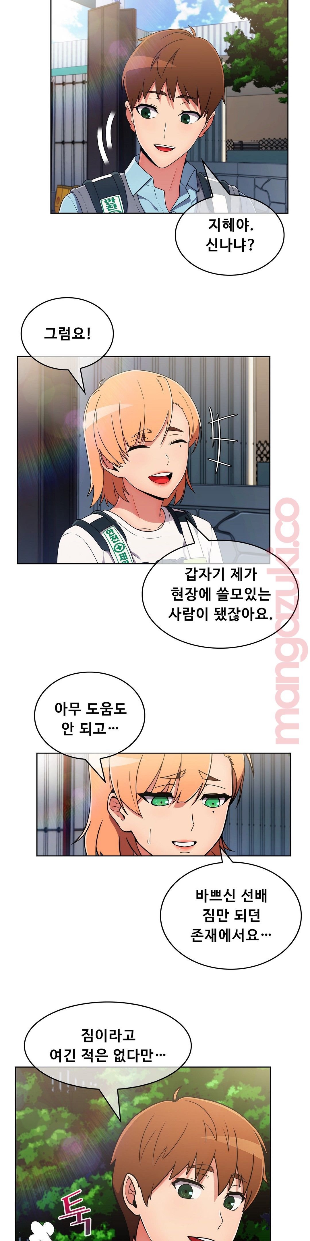 Sincere Minhyuk Raw - Chapter 32 Page 26