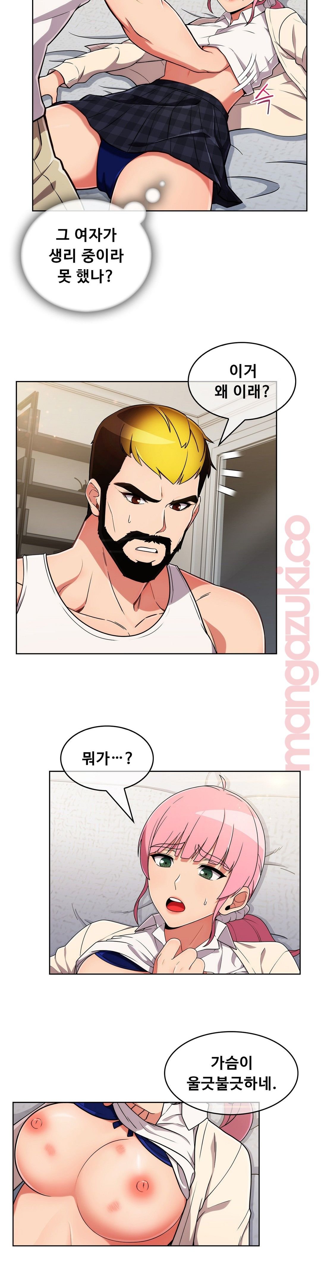Sincere Minhyuk Raw - Chapter 32 Page 6