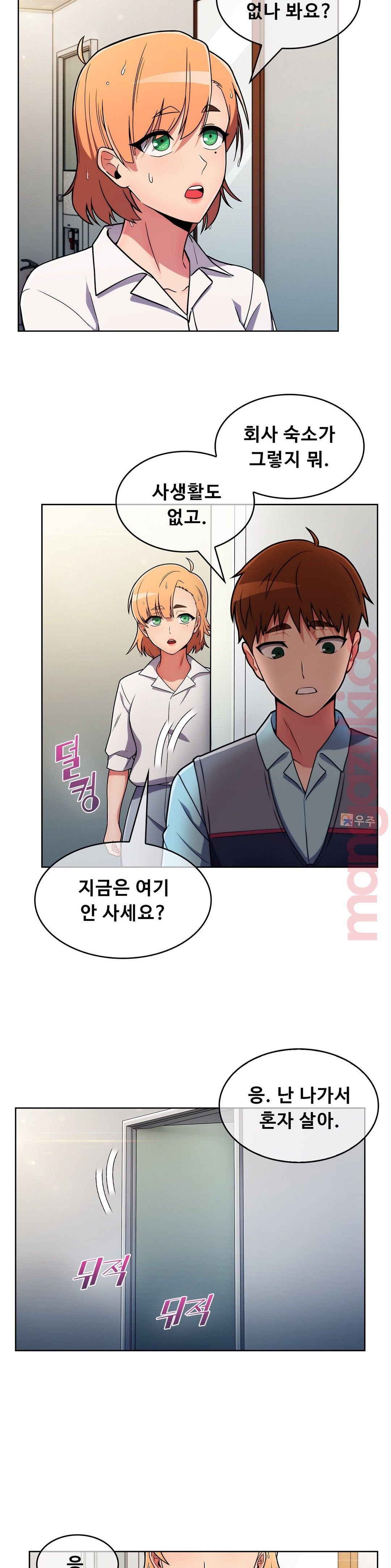 Sincere Minhyuk Raw - Chapter 33 Page 10