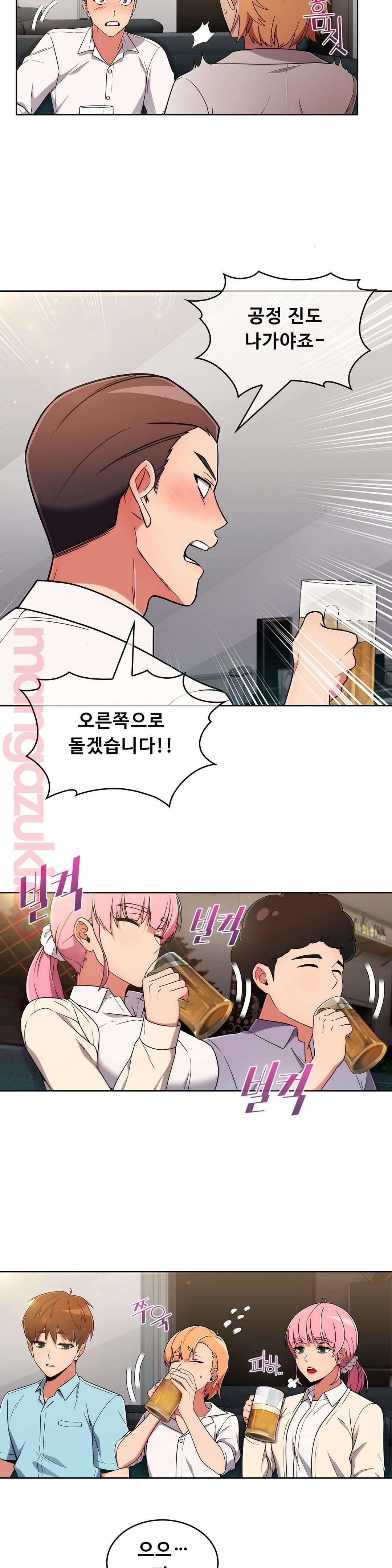 Sincere Minhyuk Raw - Chapter 33 Page 19