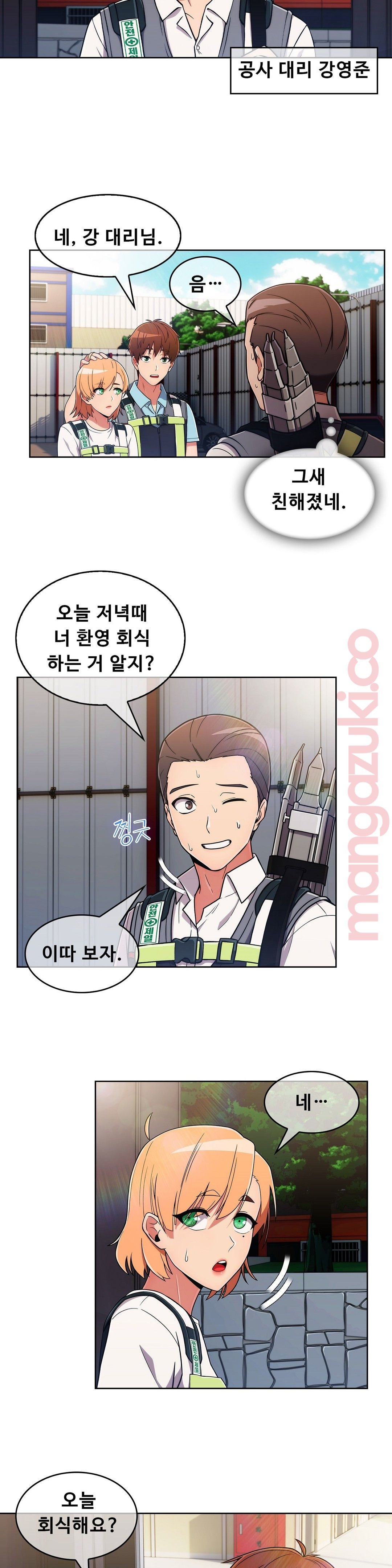 Sincere Minhyuk Raw - Chapter 33 Page 2