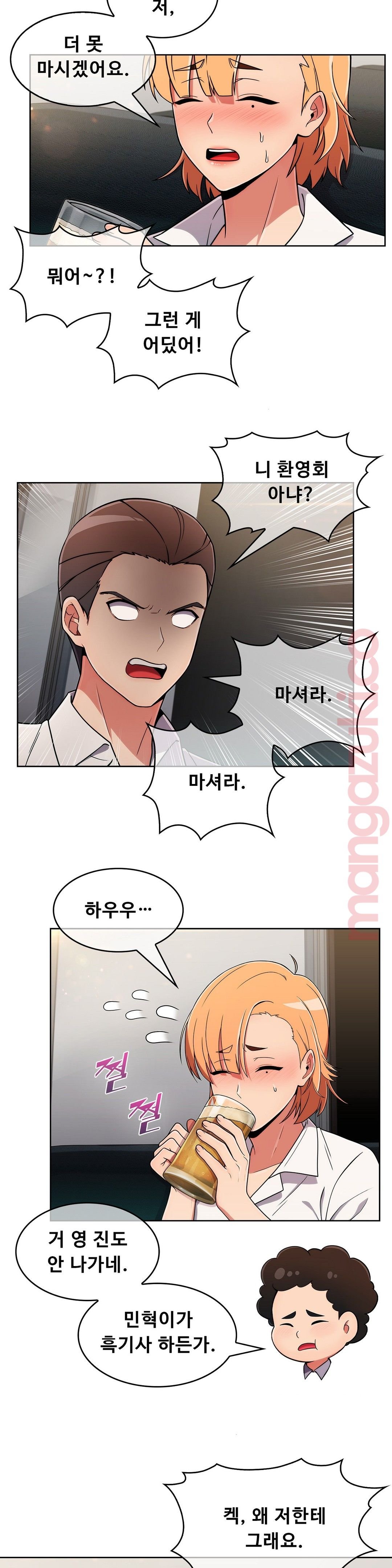 Sincere Minhyuk Raw - Chapter 33 Page 20
