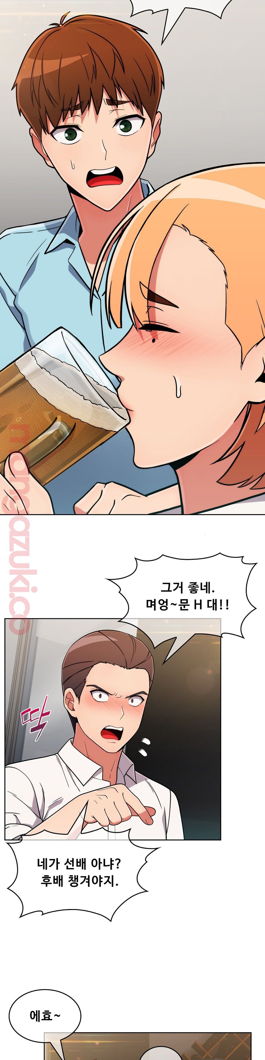 Sincere Minhyuk Raw - Chapter 33 Page 21