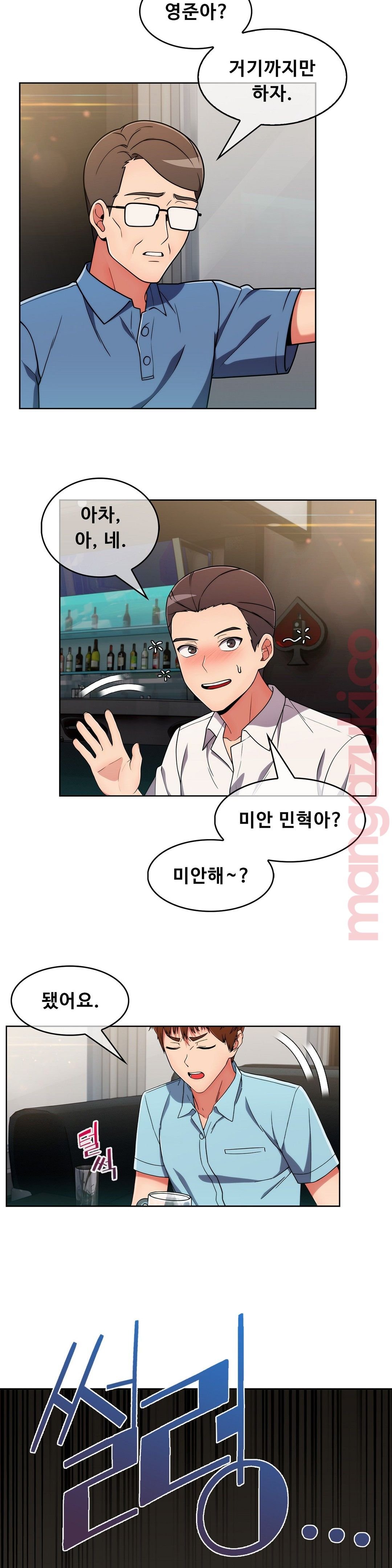 Sincere Minhyuk Raw - Chapter 33 Page 24