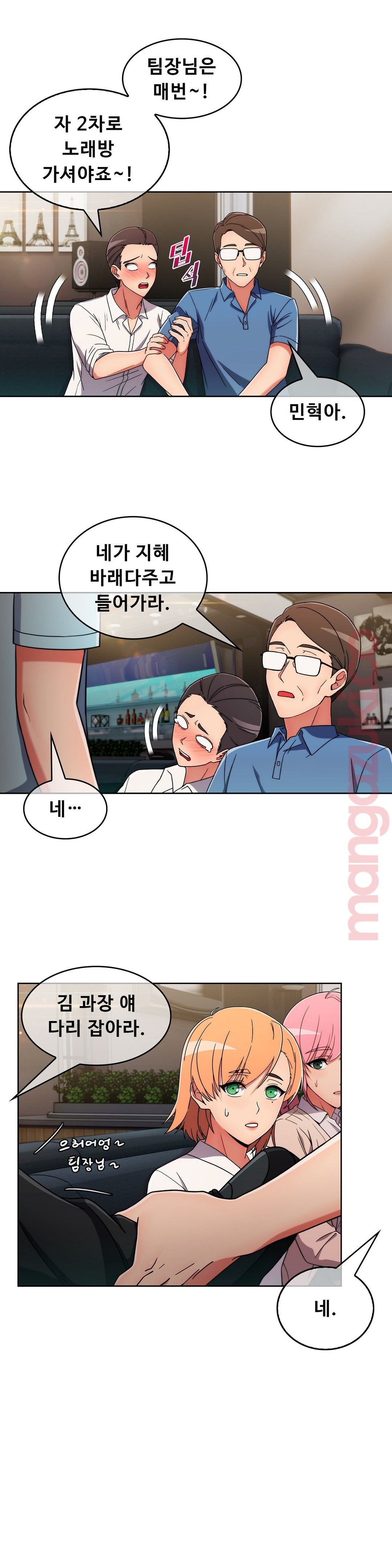 Sincere Minhyuk Raw - Chapter 33 Page 26