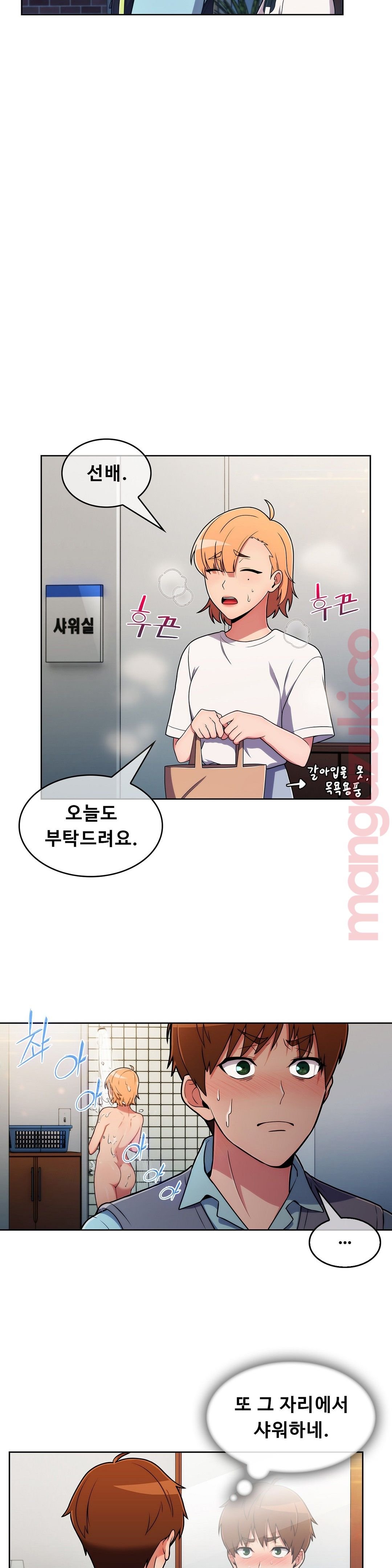Sincere Minhyuk Raw - Chapter 33 Page 4
