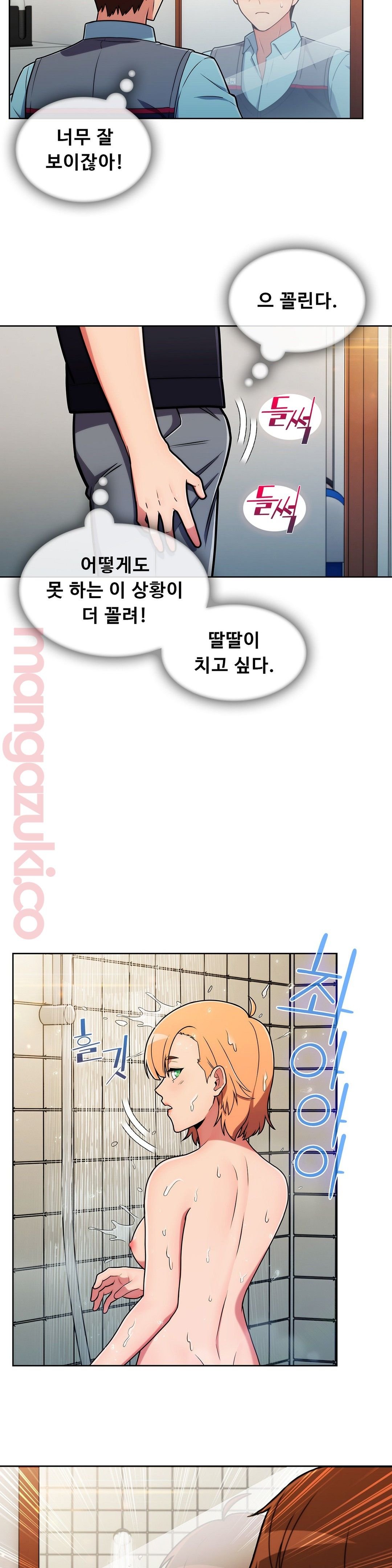 Sincere Minhyuk Raw - Chapter 33 Page 5