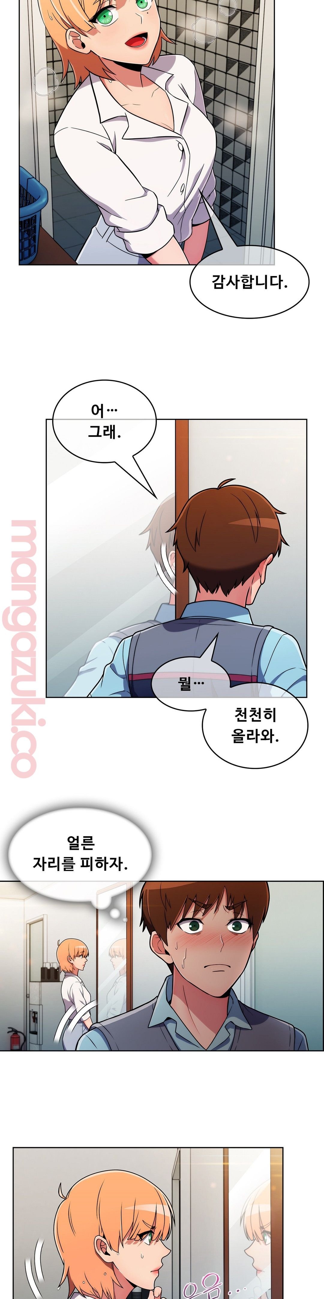 Sincere Minhyuk Raw - Chapter 33 Page 7